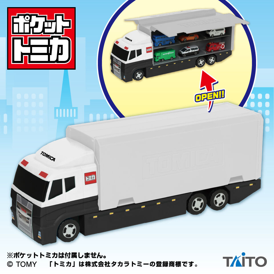 ポケットトミカ　ビッグシリーズ　おかたづけコンボイ　警察カラーver．