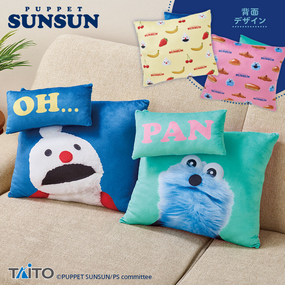 パペットスンスン　飛び出すセリフ付きクッション
