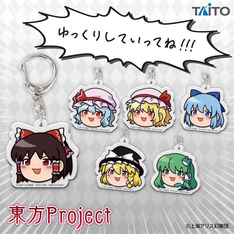 東方Project　アクリルキーホルダー　vol．2　～ゆっくりしていってね!!!～