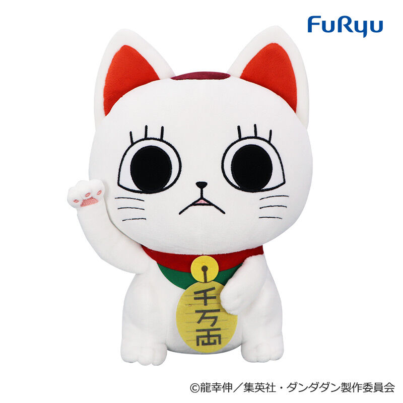 TVアニメ『ダンダダン』 ターボババア(招き猫)のおすわりBIGぬいぐるみ