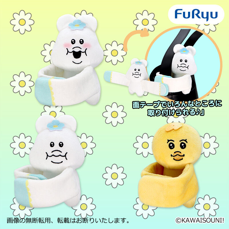 んぽちゃむ ぬいぐるみバンド