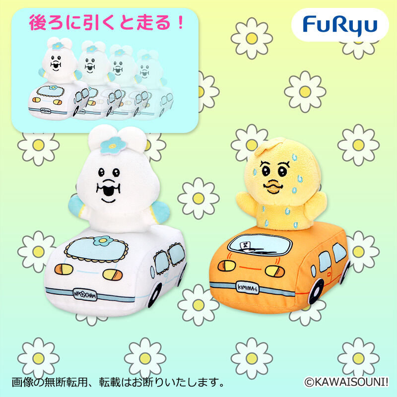 んぽちゃむ プルバックカー