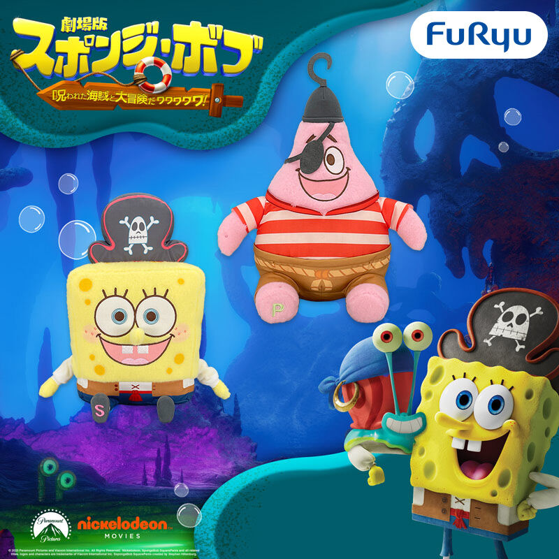 劇場版スポンジ・ボブ ミルキーボアBIGぬいぐるみ