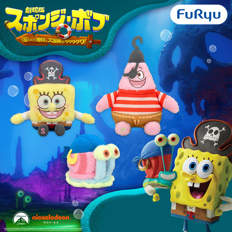 劇場版スポンジ・ボブ ミルキーボアマスコット