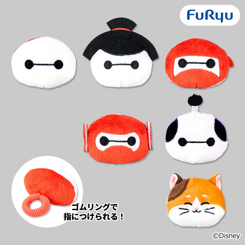 ベイマックス コスチュームぬいぐるみフェイスリング