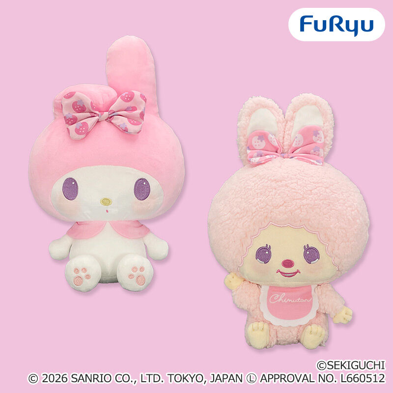 チムたん×マイメロディ おそろいいちごリボンBIGぬいぐるみ