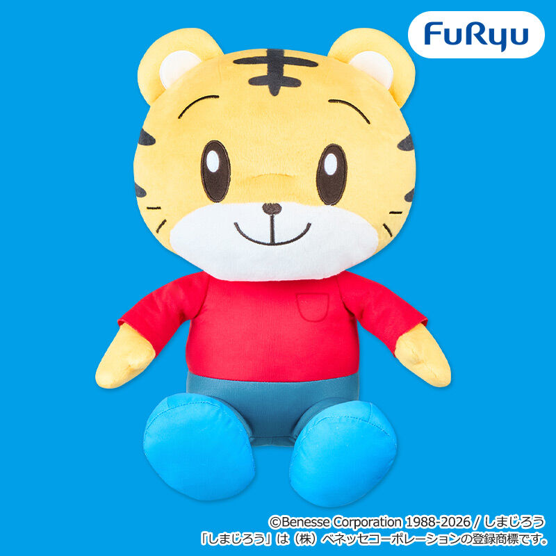 しまじろう いい子におすわり超BIGぬいぐるみ