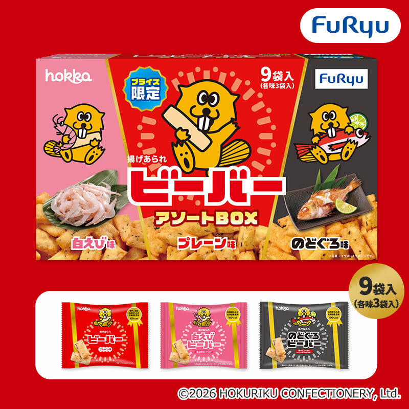 ビーバー アソートBOX