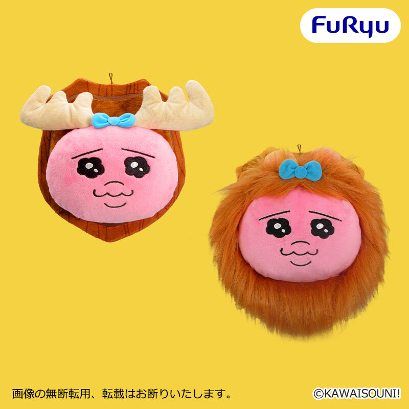 おぱんちゅうさぎ おぱサファリ　壁掛けオブジェ風ぬいぐるみ