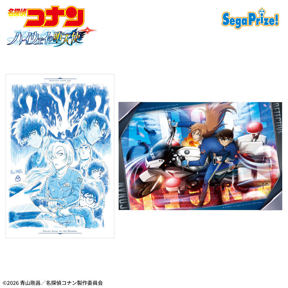 劇場版『名探偵コナン』　[PtZ]アートクッション2026