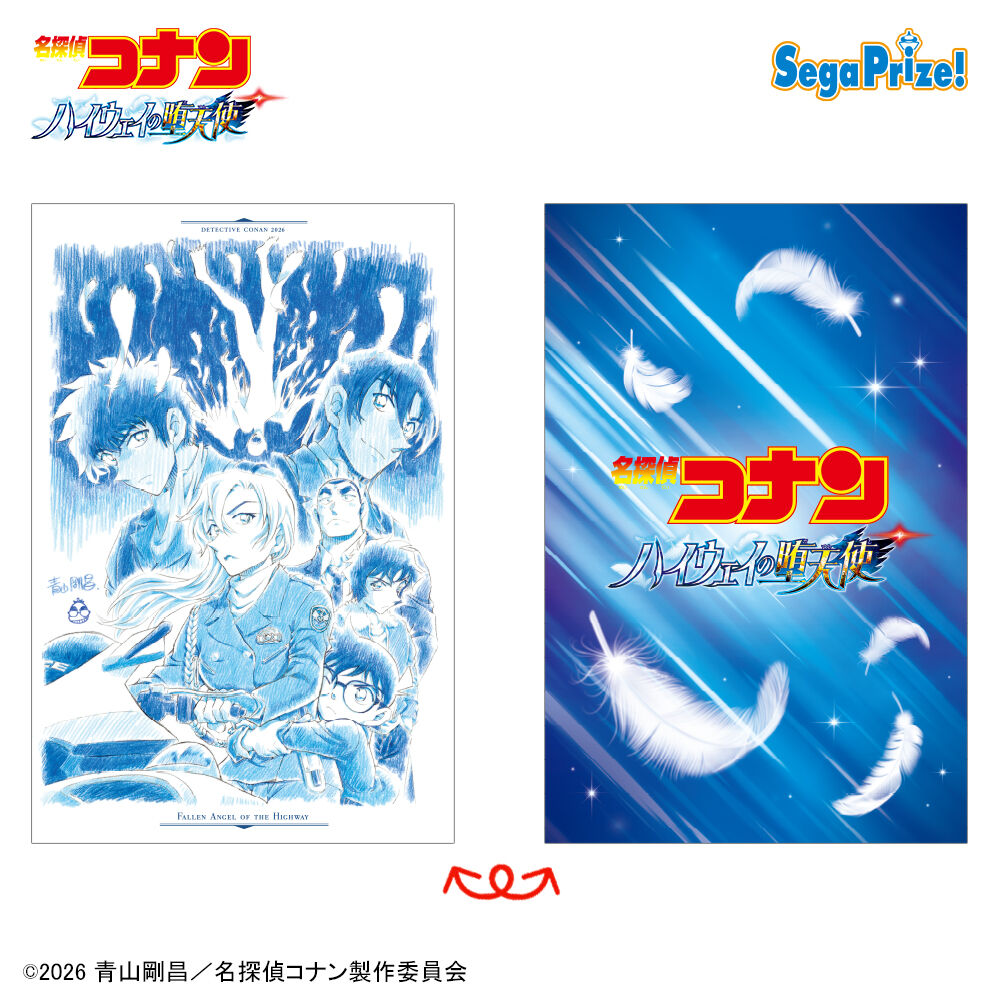 劇場版『名探偵コナン』　[PtZ]アートクッション2026