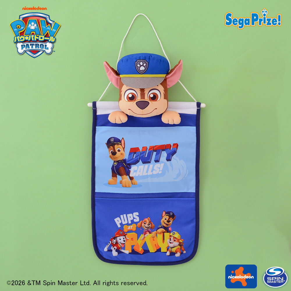 パウ・パトロール　[PtZ]ウォールポケット