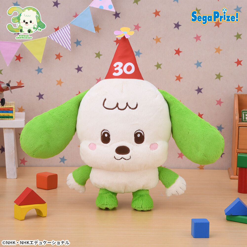 NHKいないいないばあっ！　ワンワンの　Lぬいぐるみ　30周年Ver．