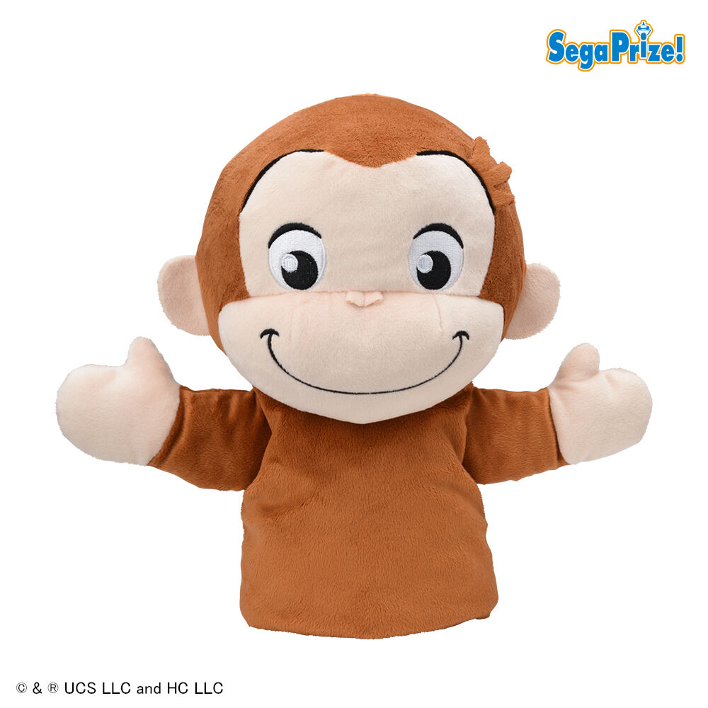 おさるのジョージ　[PtZ]ぽってりパペット