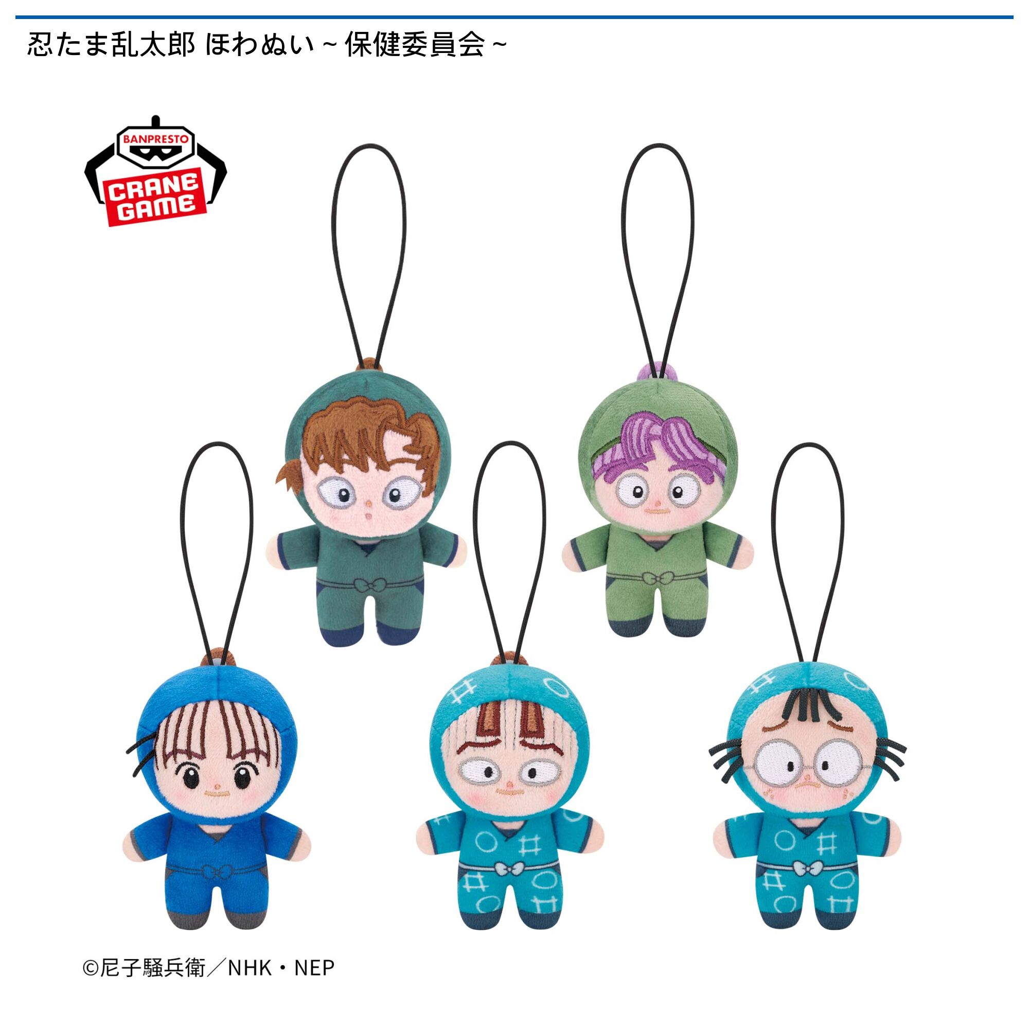 忍たま乱太郎 ほわぬい～保健委員会～