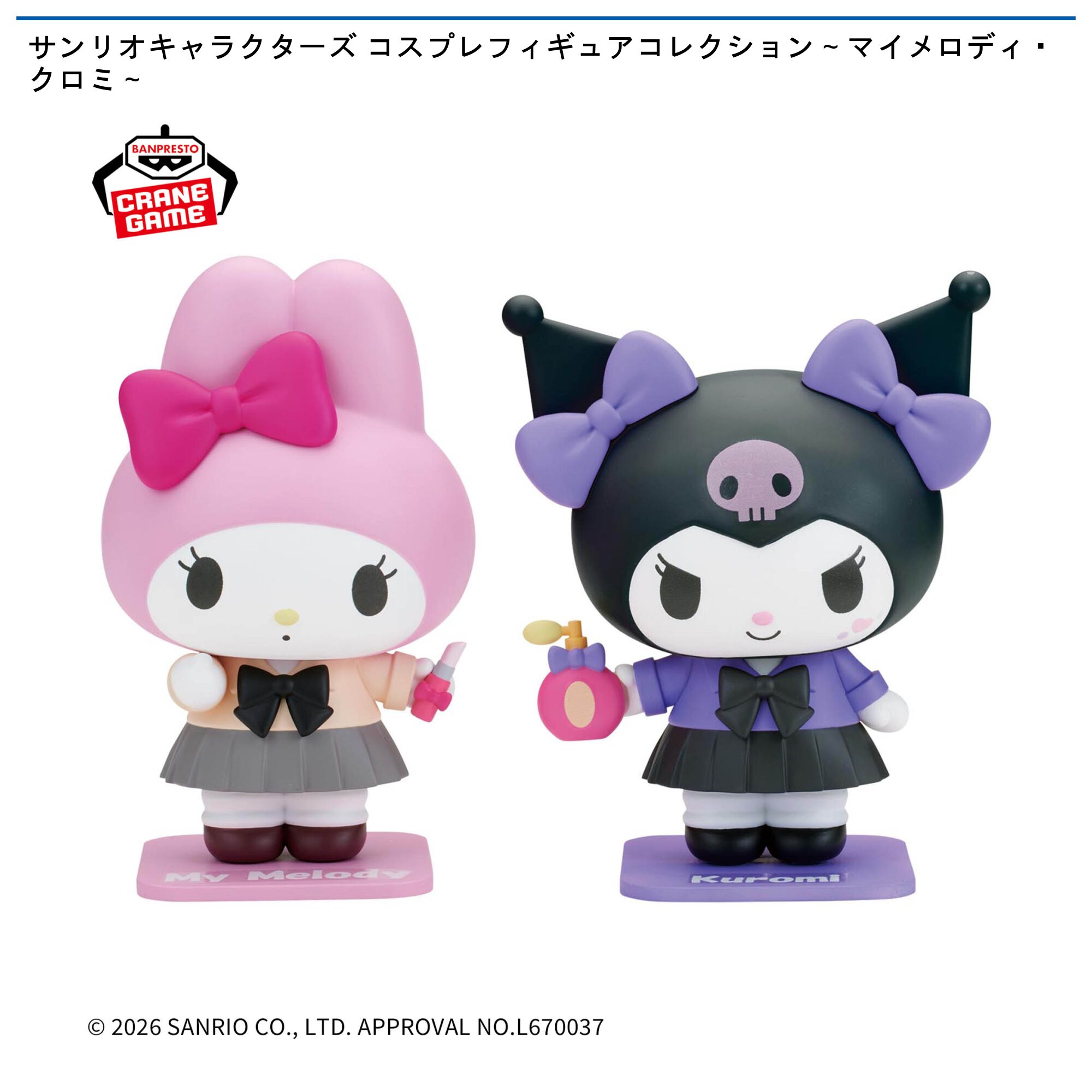 サンリオキャラクターズ コスプレフィギュアコレクション～マイメロディ・クロミ～