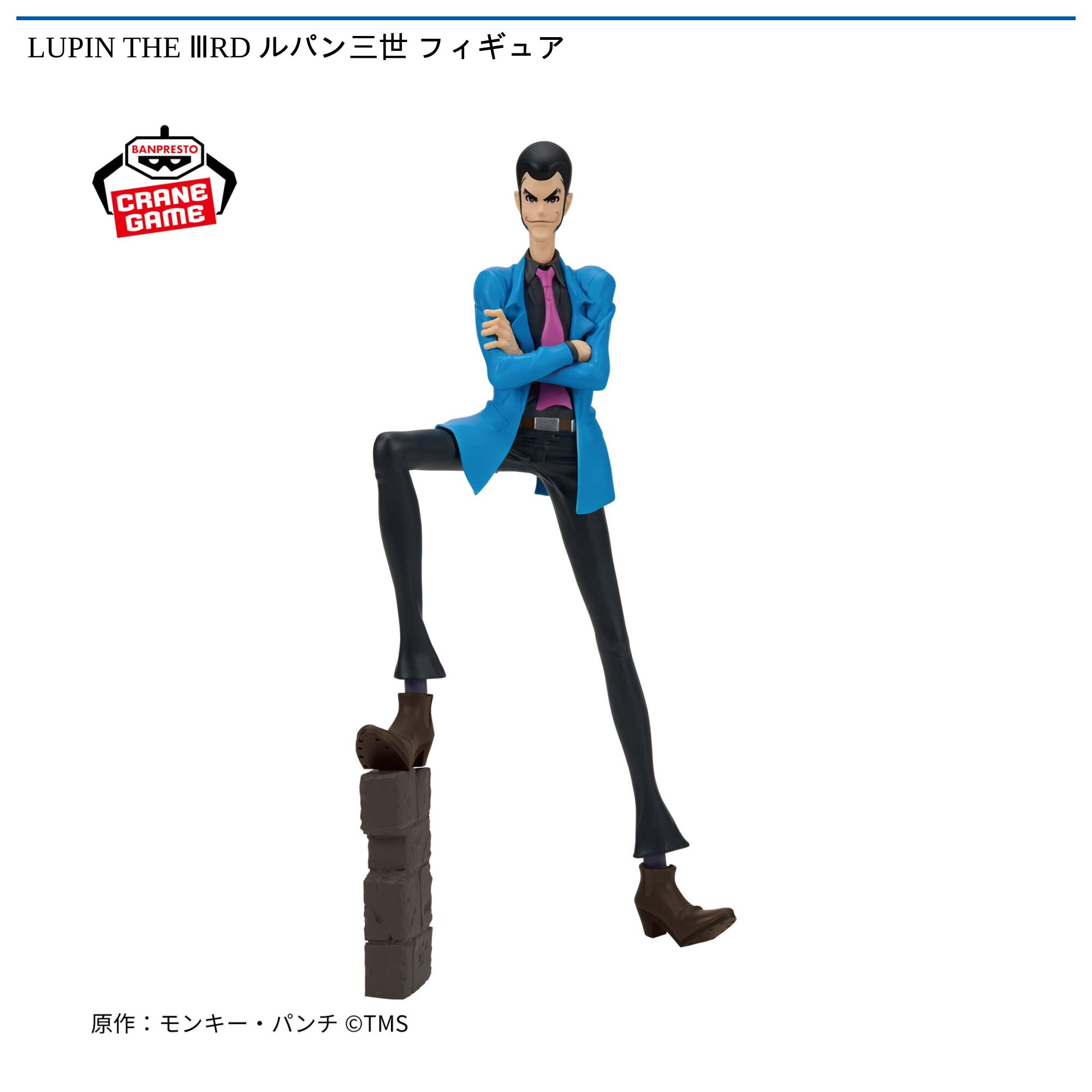 LUPIN THE ⅢRD ルパン三世 フィギュア