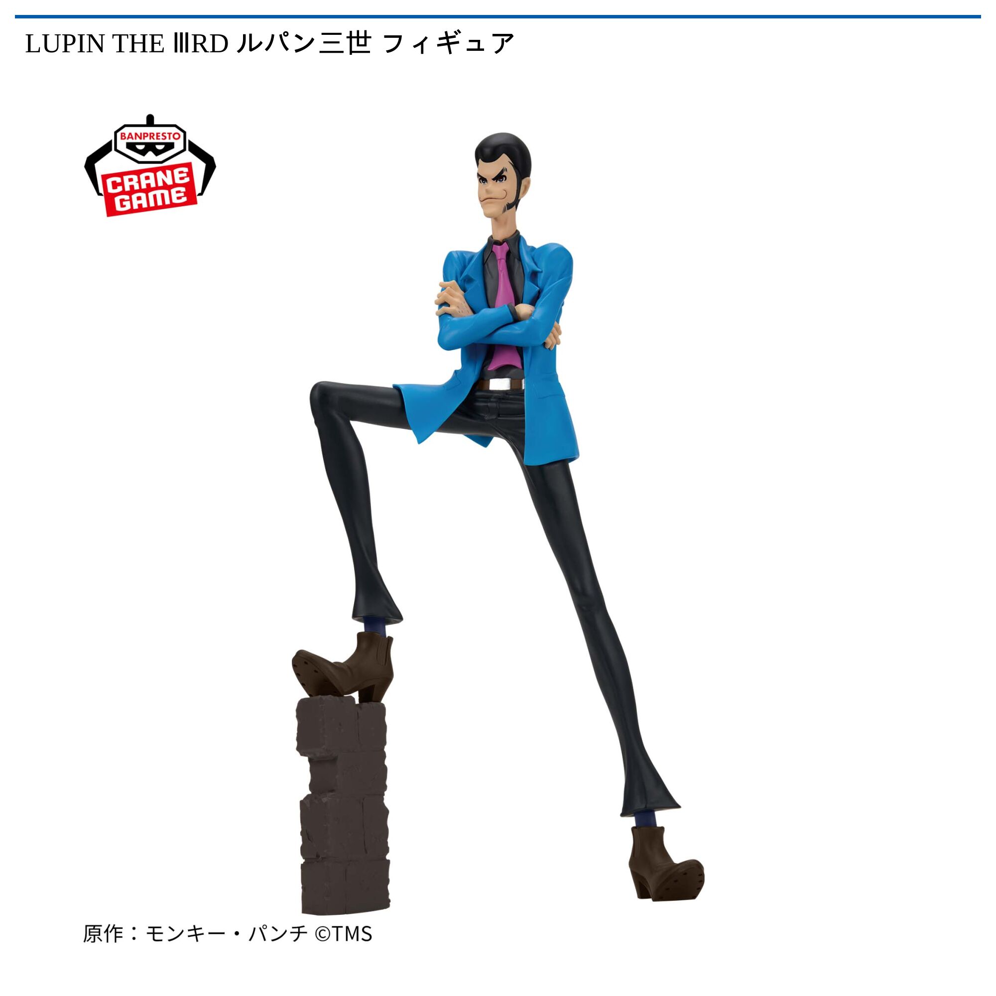 LUPIN THE ⅢRD ルパン三世 フィギュア