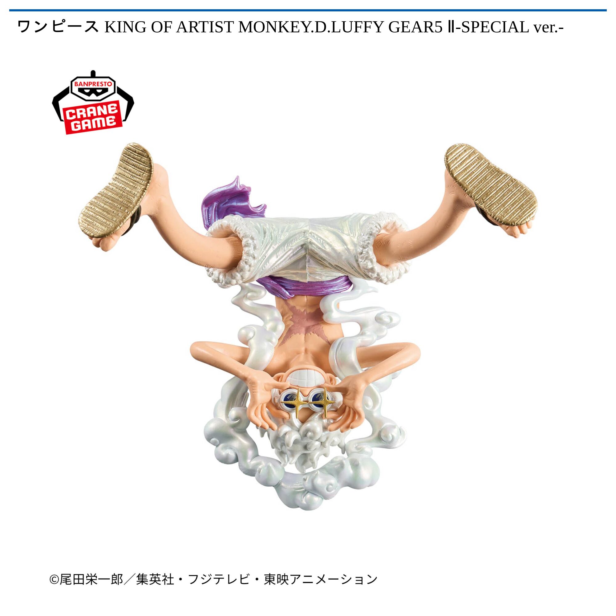 ワンピース KING OF ARTIST MONKEY．D．LUFFY GEAR5 Ⅱ-SPECIAL ver．-