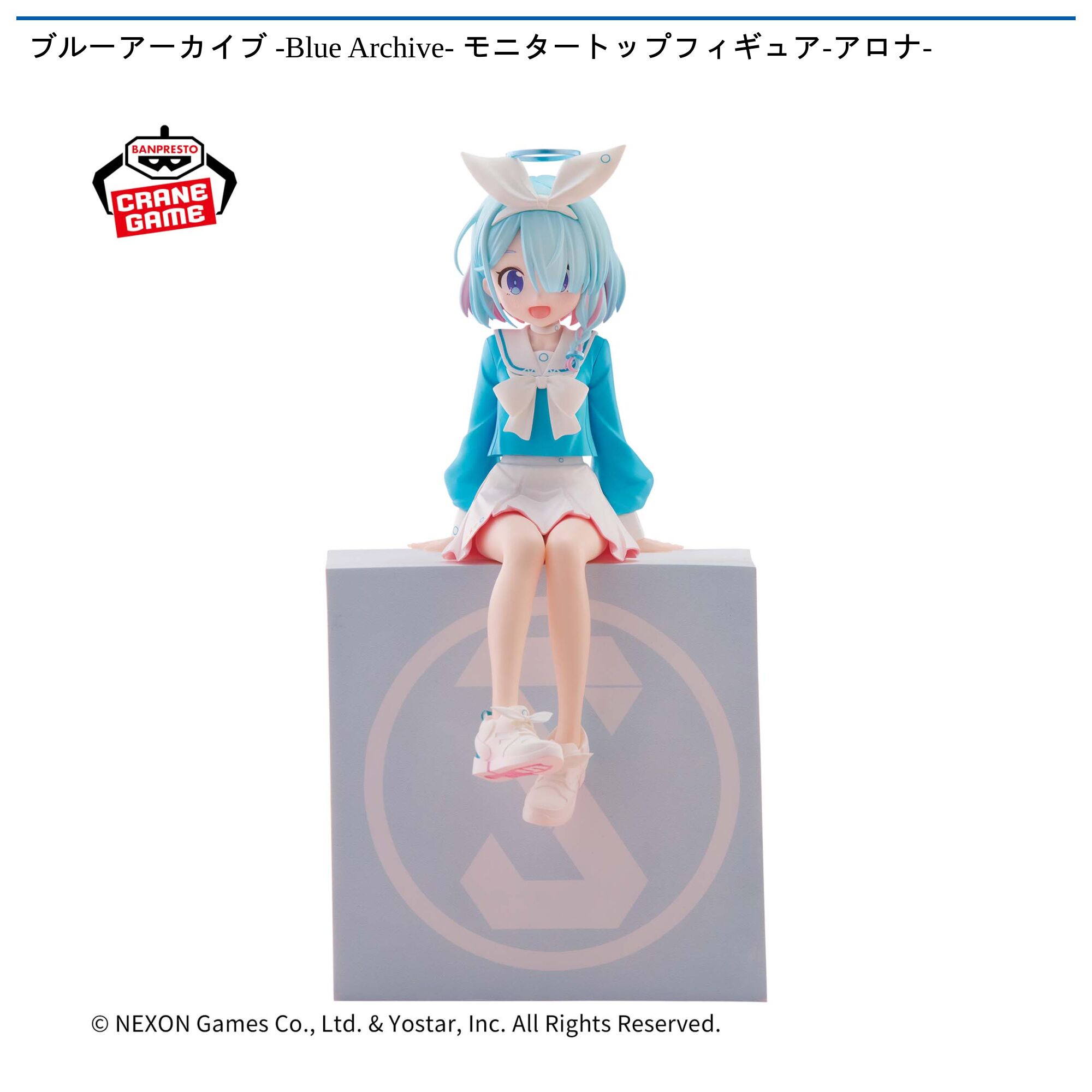 ブルーアーカイブ -Blue Archive- モニタートップフィギュア-アロナ-