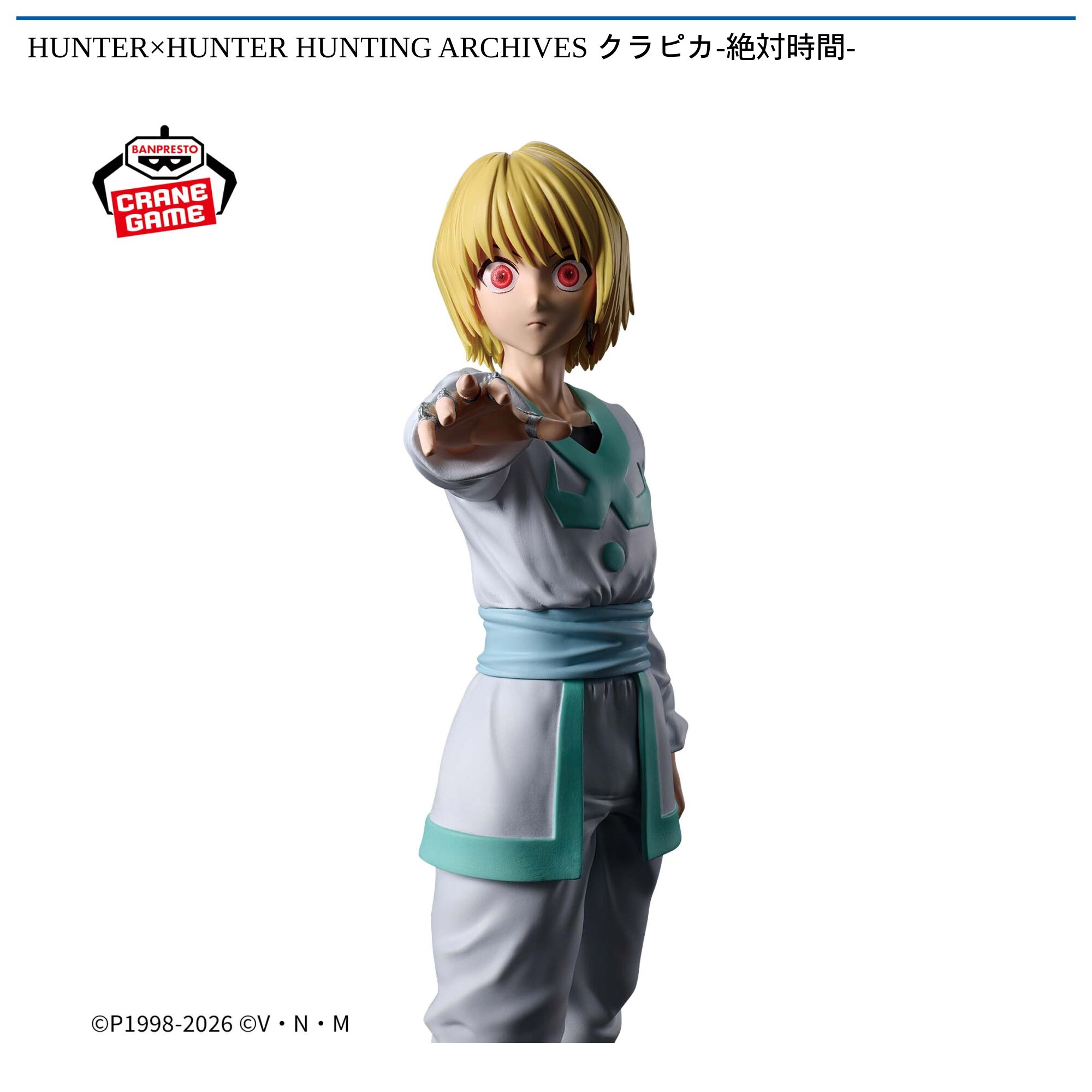 HUNTER×HUNTER HUNTING ARCHIVES クラピカ-絶対時間-