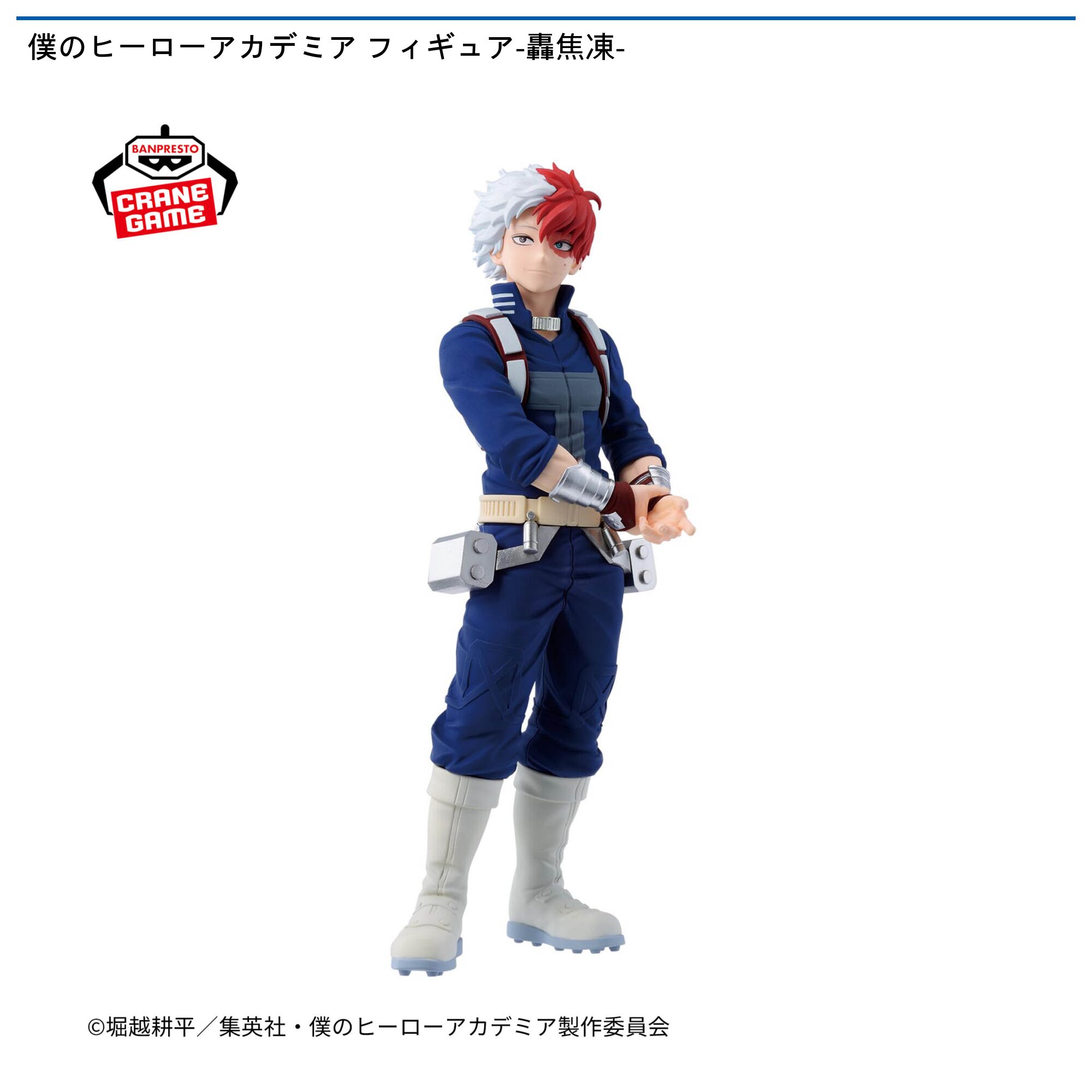 僕のヒーローアカデミア フィギュア-轟焦凍-