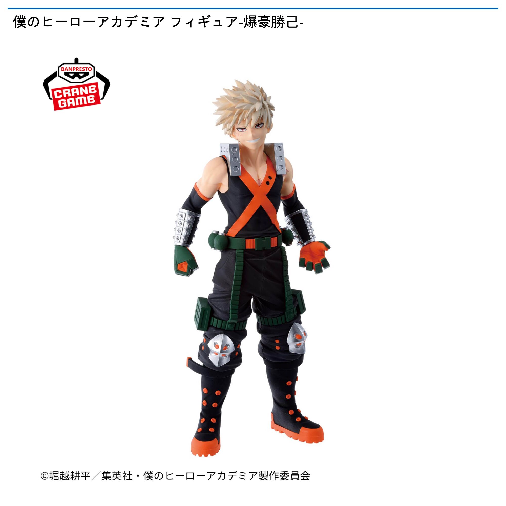 僕のヒーローアカデミア フィギュア-爆豪勝己-
