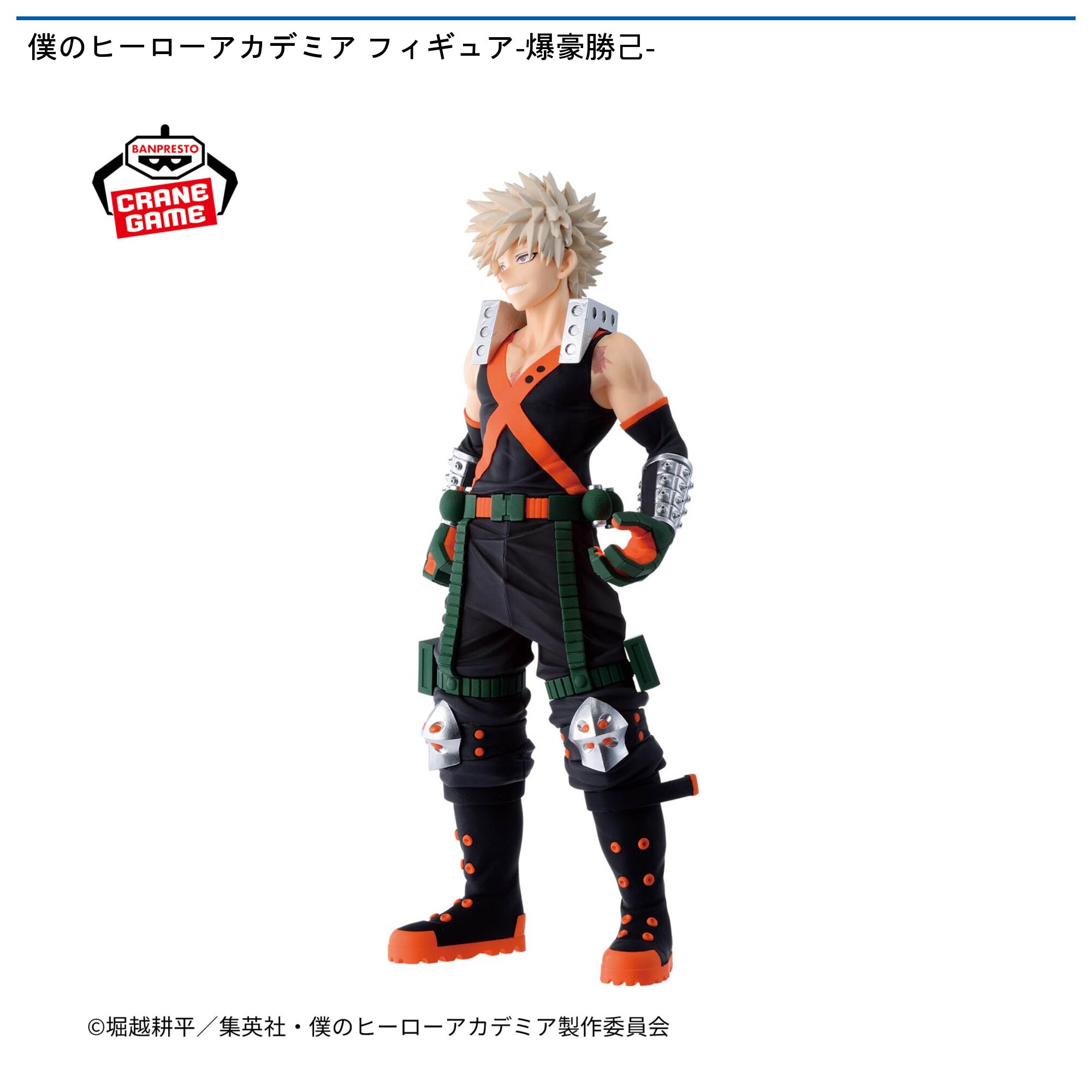 僕のヒーローアカデミア フィギュア-爆豪勝己-