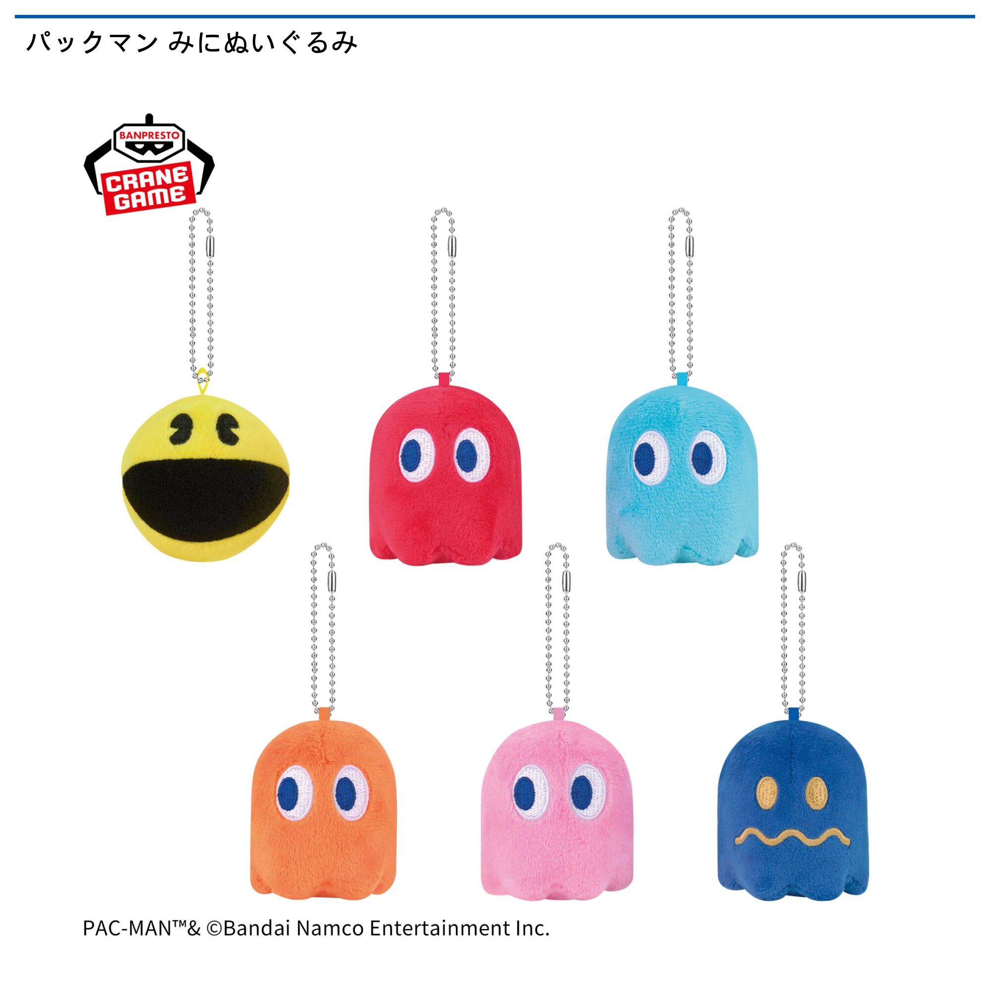 パックマン みにぬいぐるみ