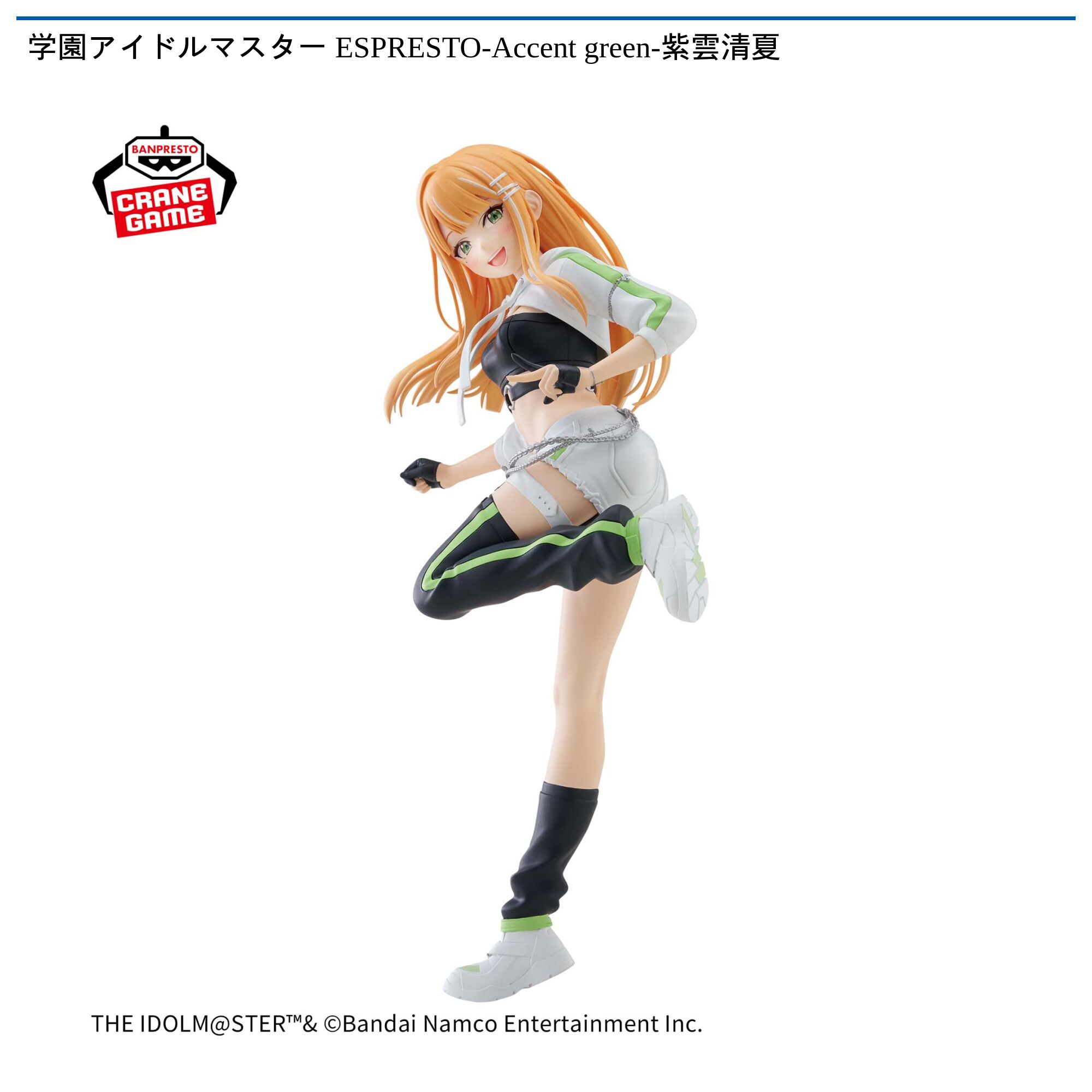 学園アイドルマスター ESPRESTO-Accent green-紫雲清夏
