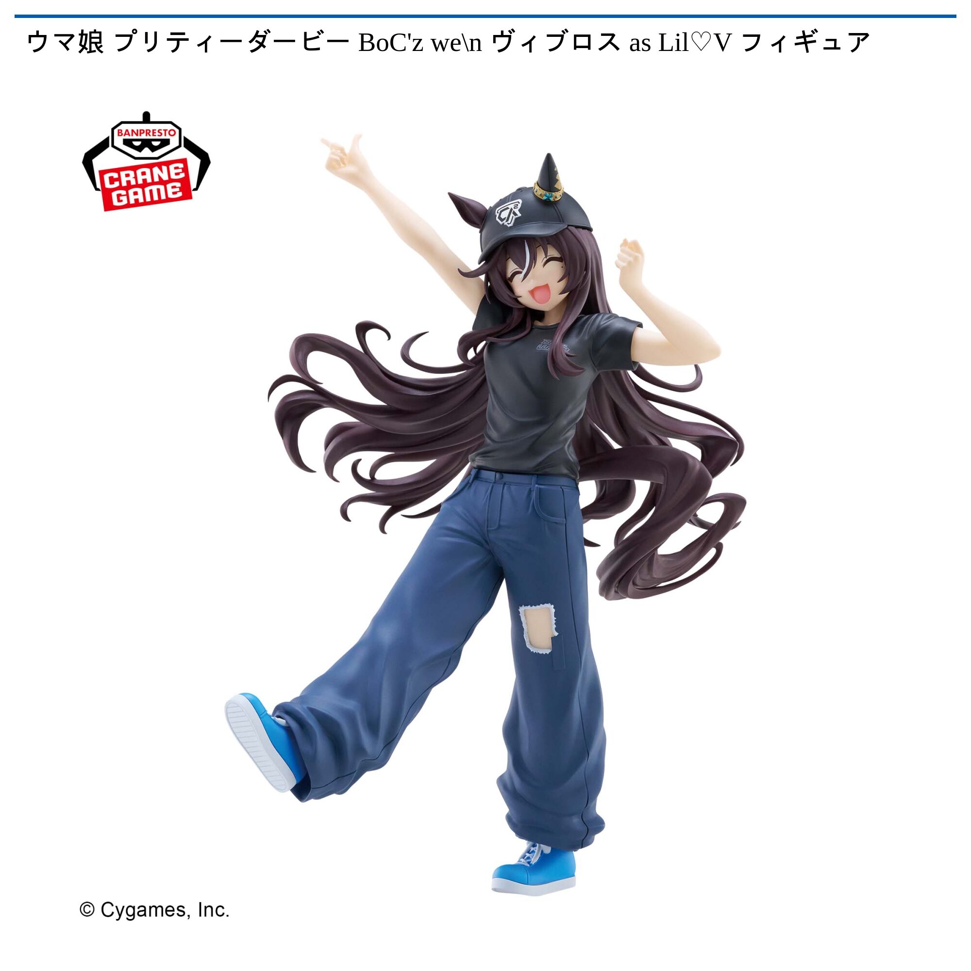 ウマ娘 プリティーダービー BoC’z we＼n ヴィブロス as Lil♡V フィギュア