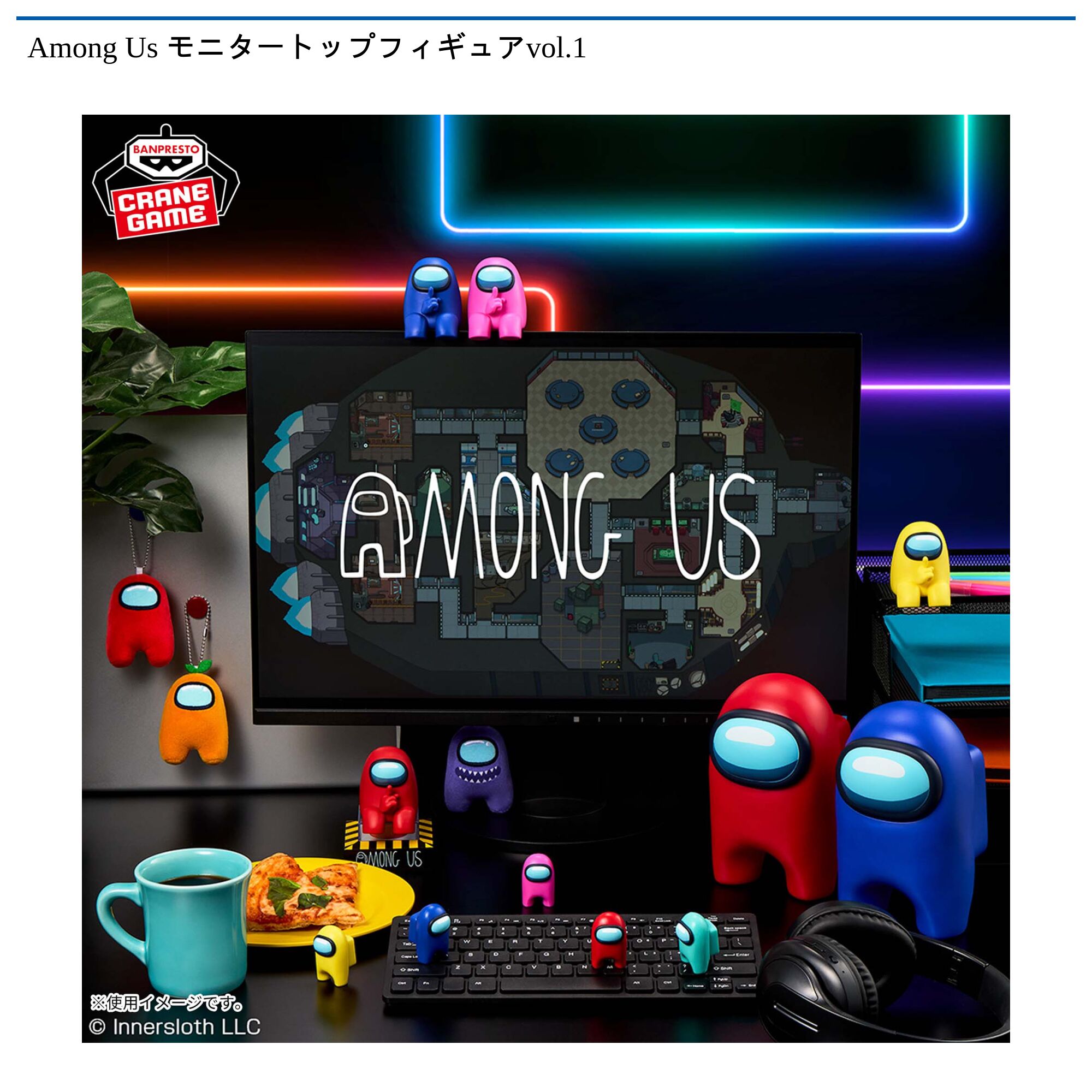 Among Us モニタートップフィギュアvol．1