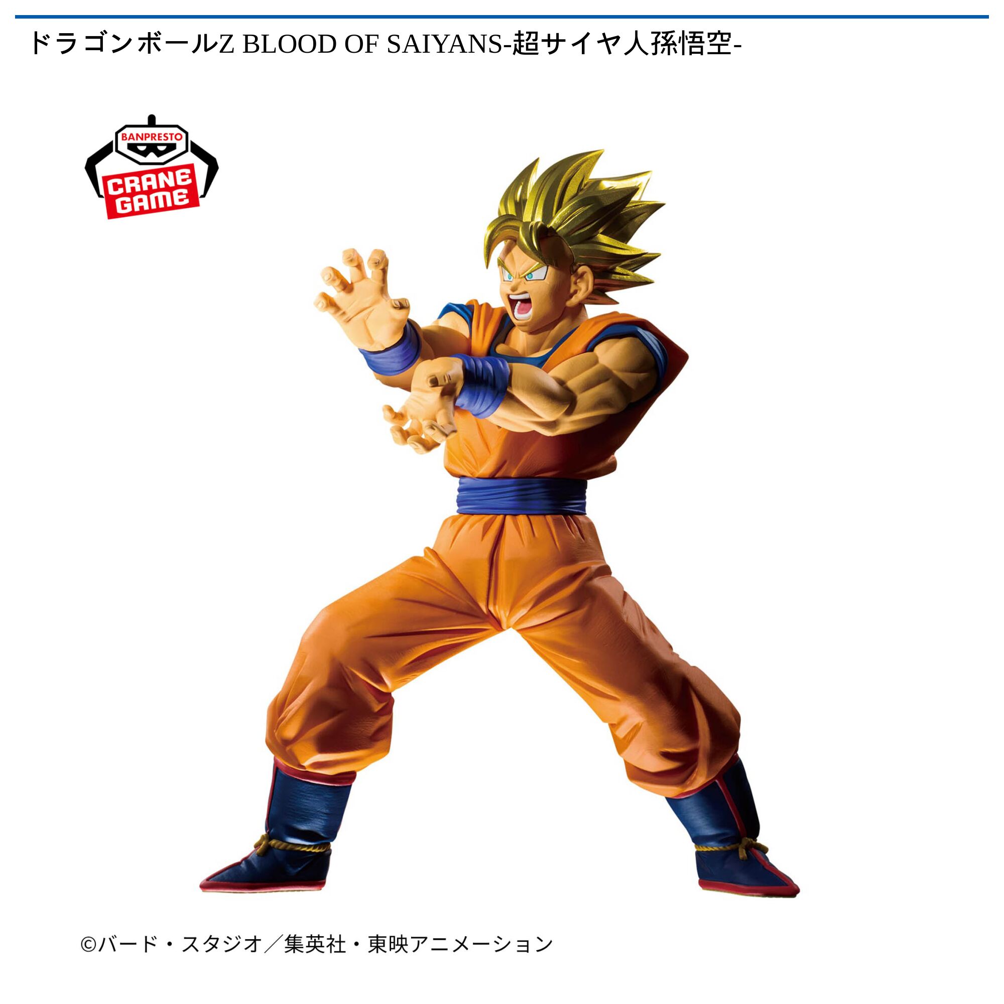 ドラゴンボールZ BLOOD OF SAIYANS-超サイヤ人孫悟空-