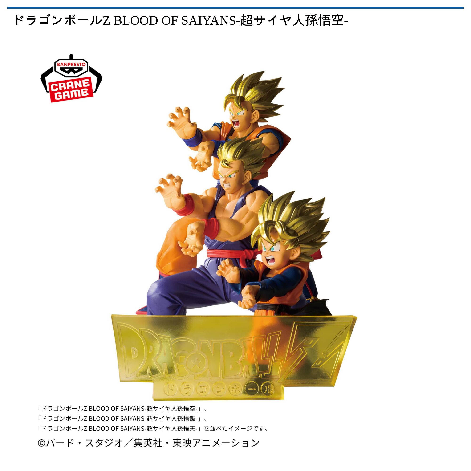 ドラゴンボールZ BLOOD OF SAIYANS-超サイヤ人孫悟空-