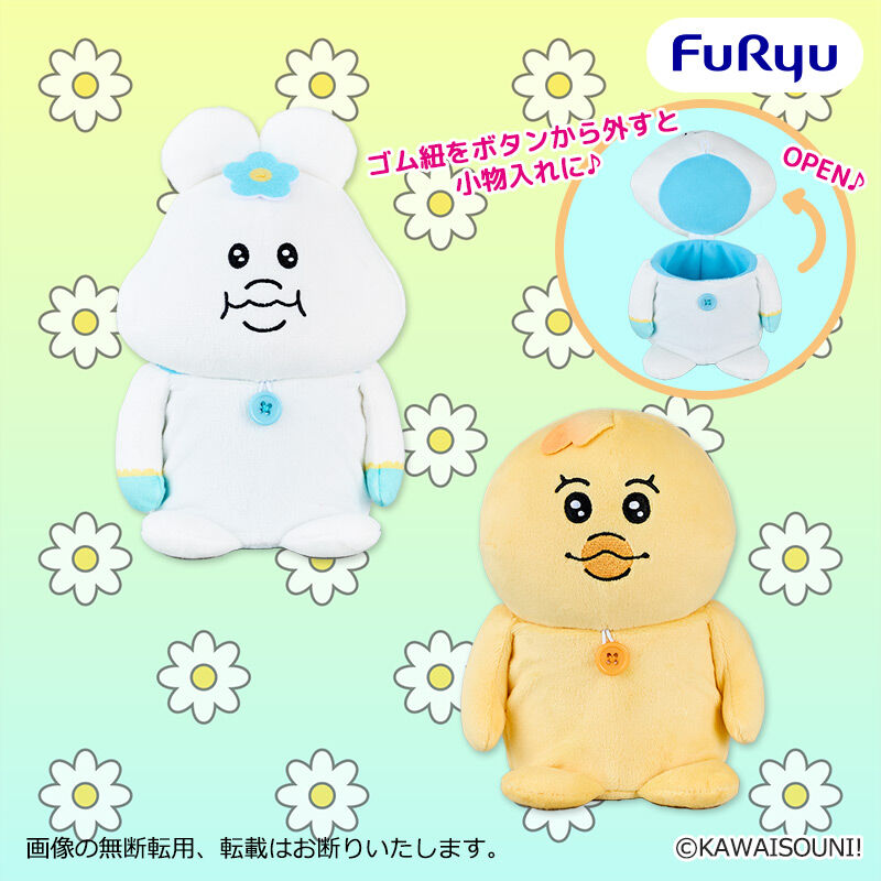 んぽちゃむ ぬいぐるみ小物入れ