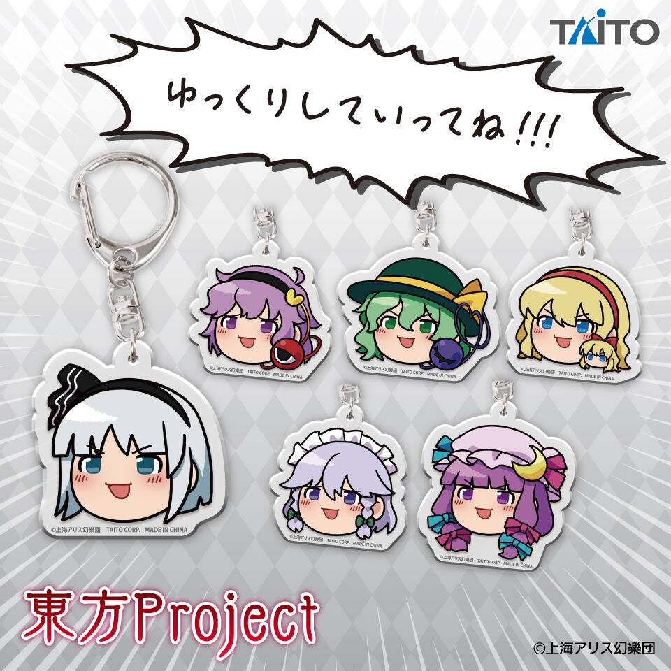 東方Project　アクリルキーホルダー　vol．3　～ゆっくりしていってね!!!～