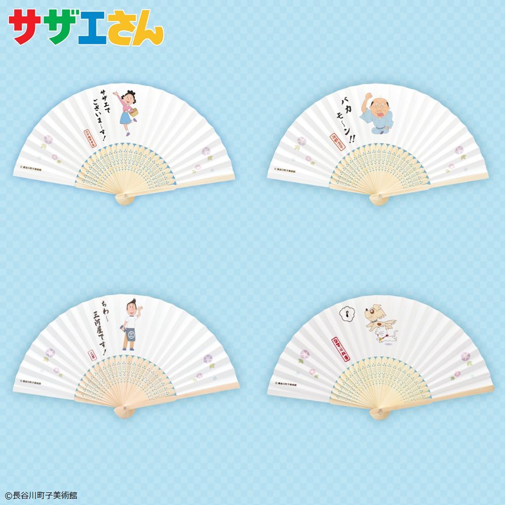 サザエさん　扇子