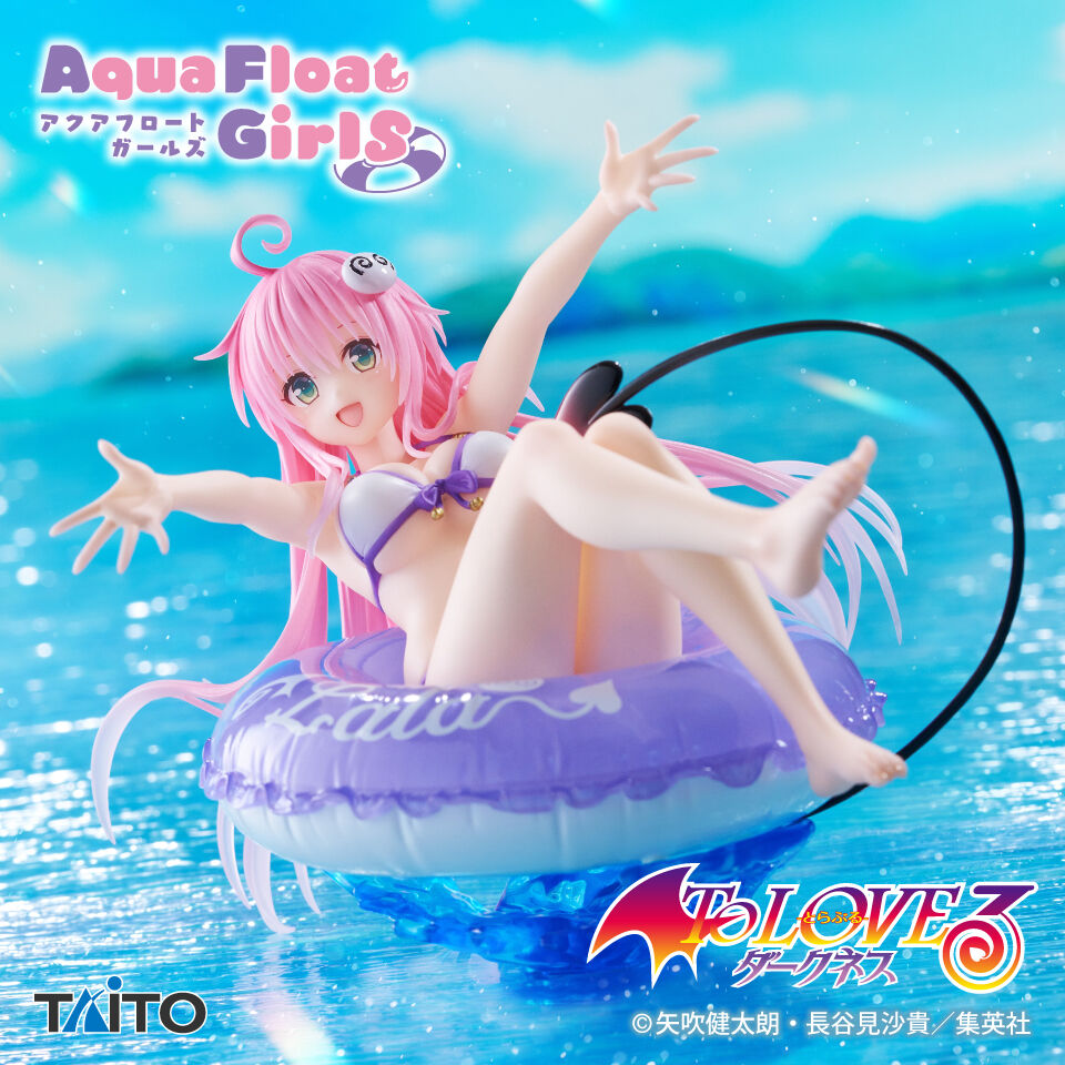 To LOVEる-とらぶる-ダークネス　Aqua Float Girls フィギュア　ララ