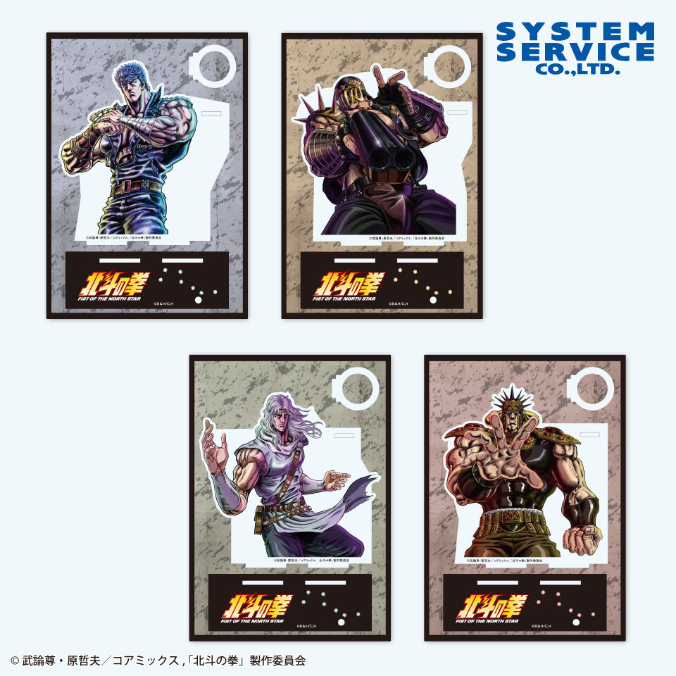 北斗の拳 -FIST OF THE NORTH STAR- アクリルペンスタンド