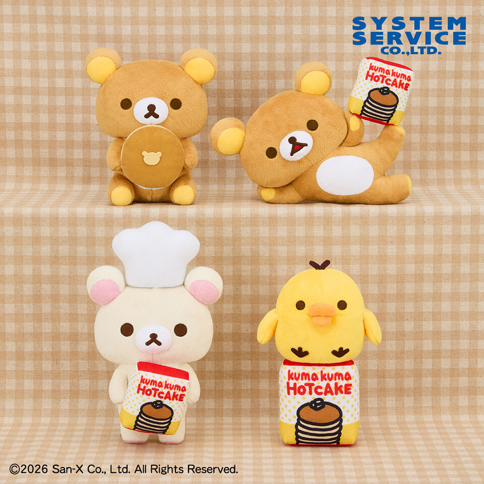リラックマ ホットケーキたべたいぬいぐるみ