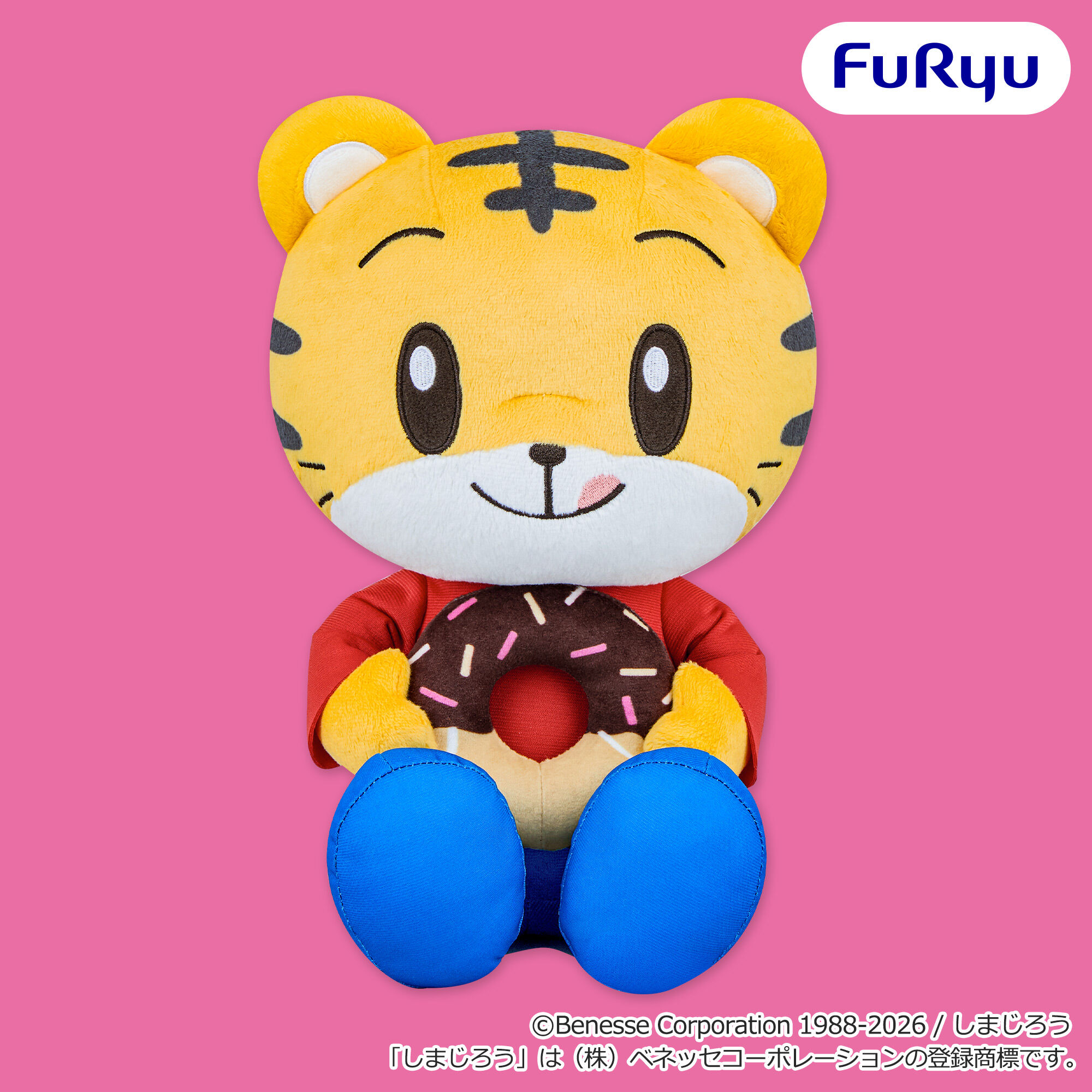しまじろう ドーナツ大好き！BIGぬいぐるみ