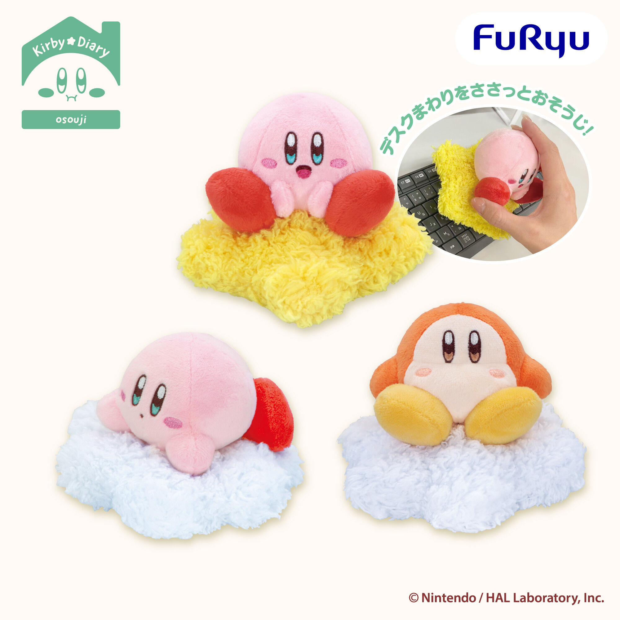 星のカービィ Kirby★Diary osouji ぬいぐるみデスククリーナー