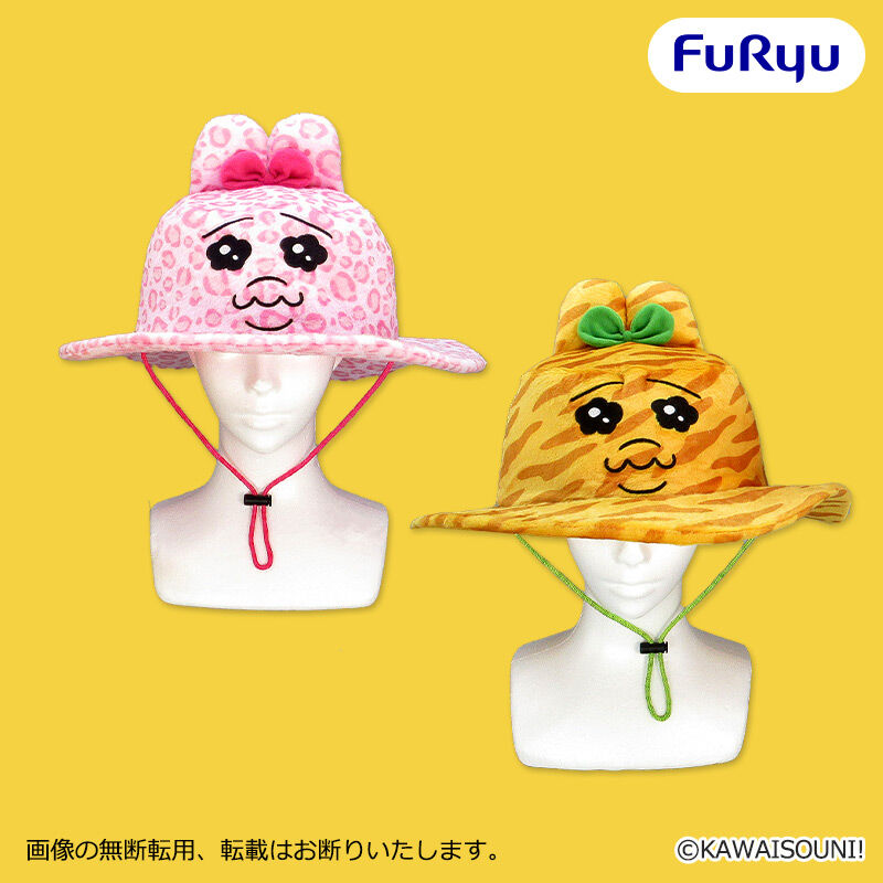 おぱんちゅうさぎ おぱサファリ　ぬいぐるみハット
