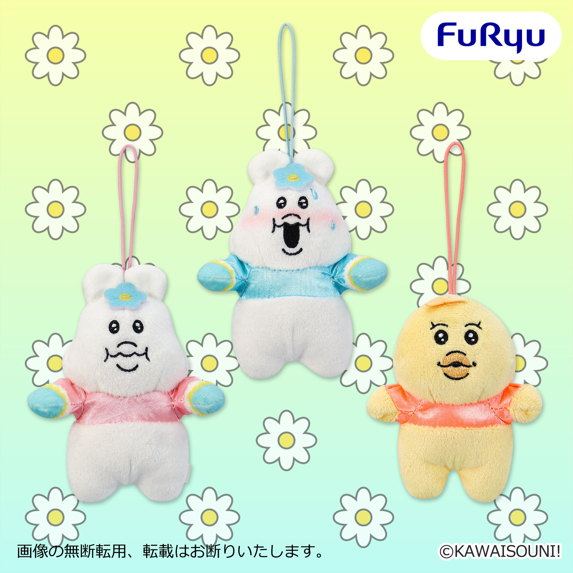 んぽちゃむ 洗濯失敗ピチTマスコット