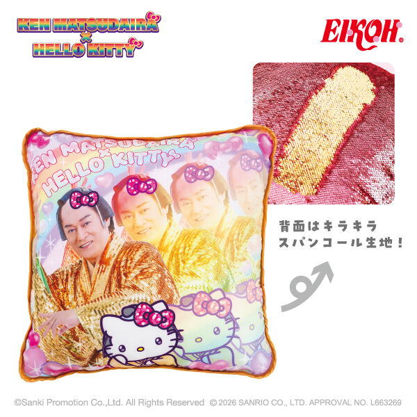 マツケンサンバ×ハローキティ スパンコールクッション
