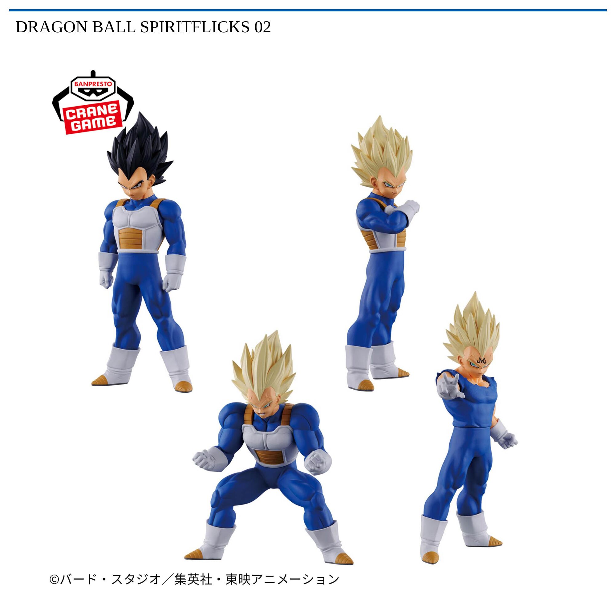 DRAGON BALL SPIRITFLICKS 02