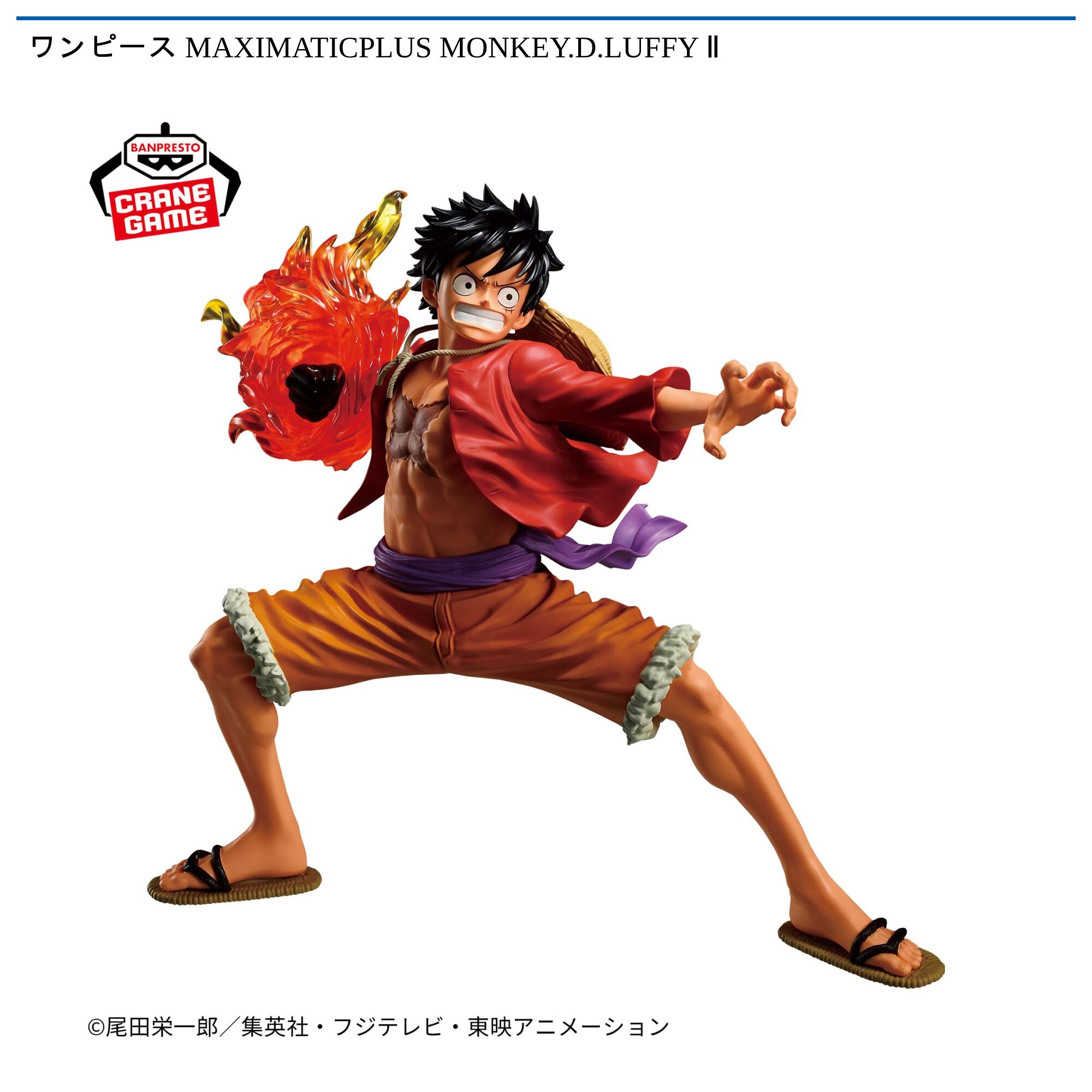 ワンピース MAXIMATICPLUS MONKEY．D．LUFFY Ⅱ