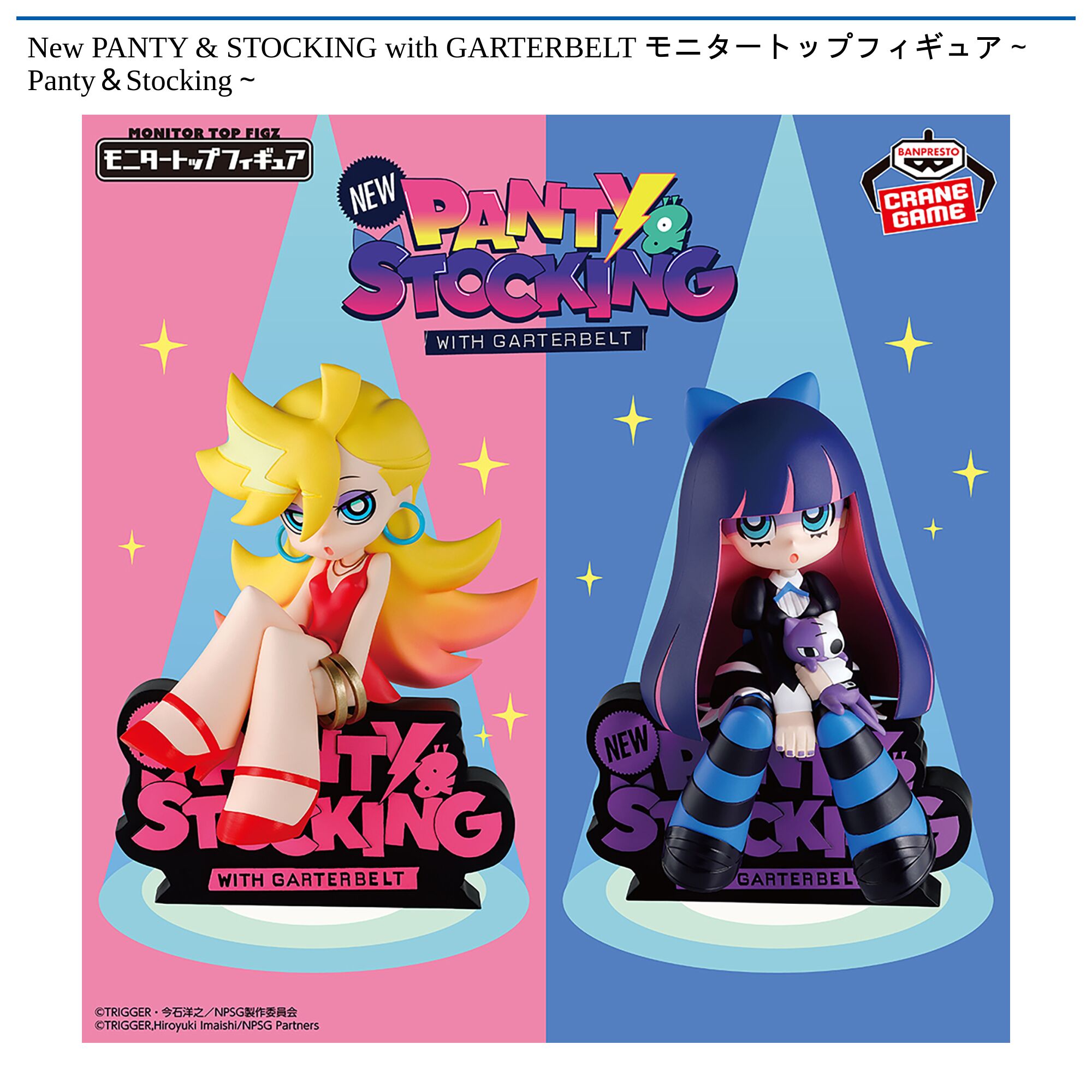 New PANTY & STOCKING with GARTERBELT モニタートップフィギュア～Panty＆Stocking～