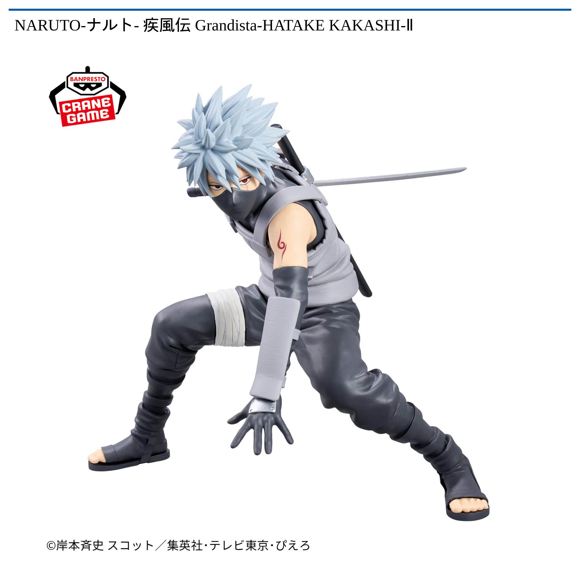 NARUTO-ナルト- 疾風伝 Grandista-HATAKE KAKASHI-Ⅱ