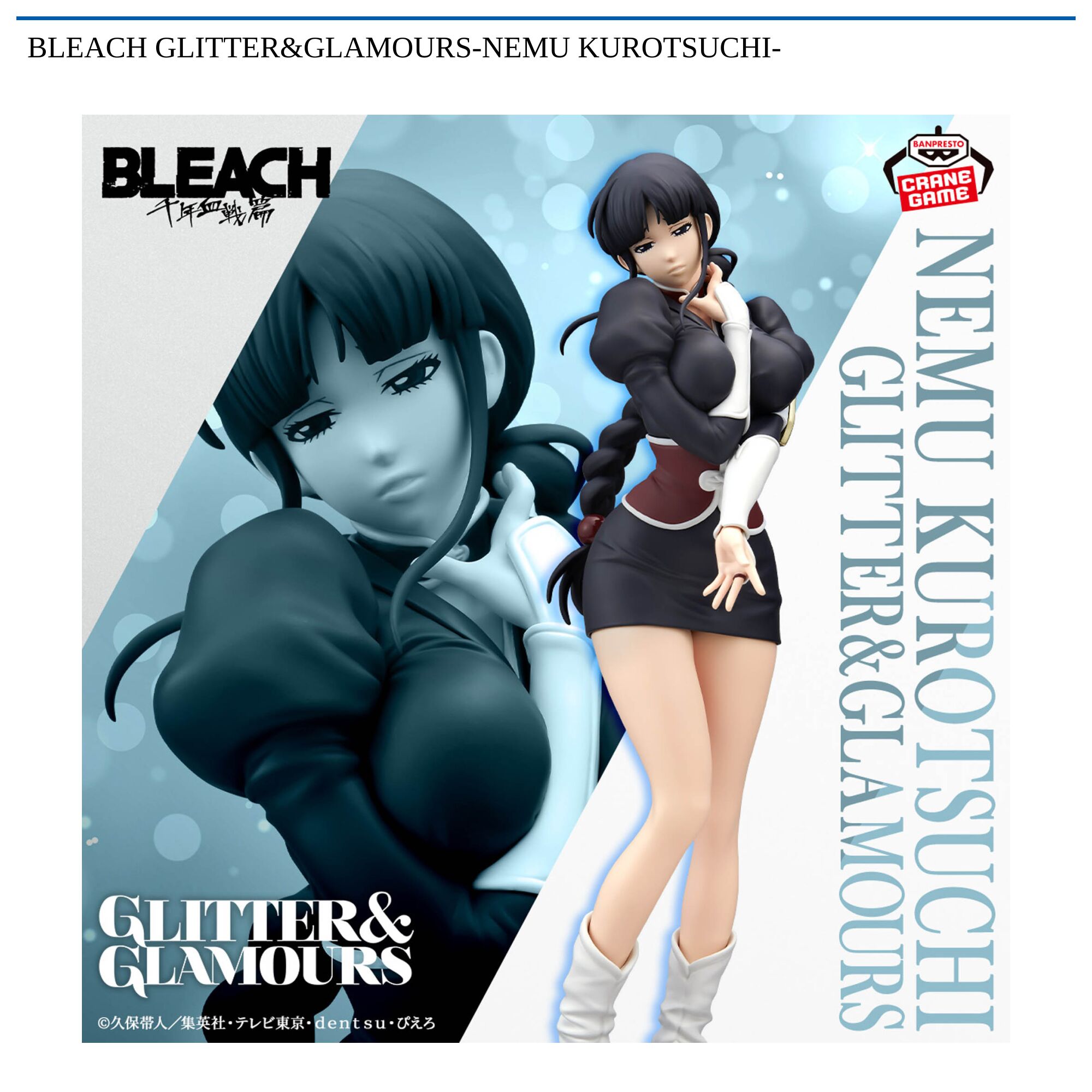 BLEACH GLITTER&GLAMOURS-NEMU KUROTSUCHI-